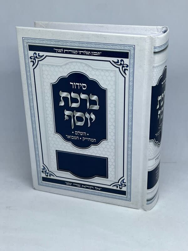 New Hebrew Book Collections